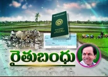 రైతు బీమా కోసం ధరఖాస్తు చేసుకోండి